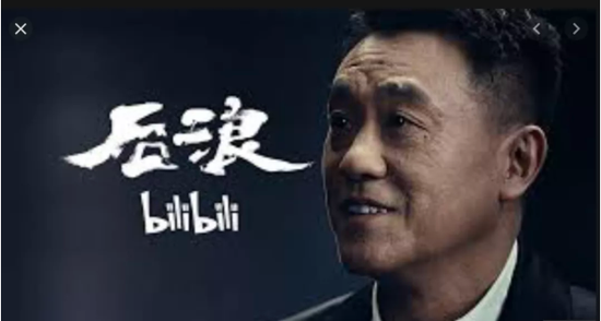我是95后，但我不喜欢B站献给年轻人的《后浪》