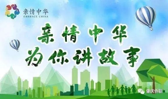 2020年“亲情中华，为你讲故事”网上夏令营活动开始招募营员