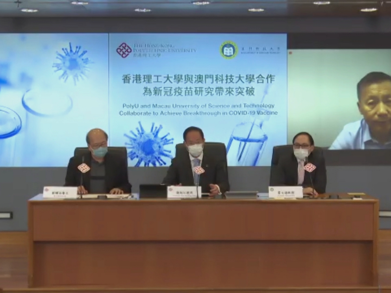 香港理工与澳门科大合作研发新冠病毒疫苗 成功令动物免疫