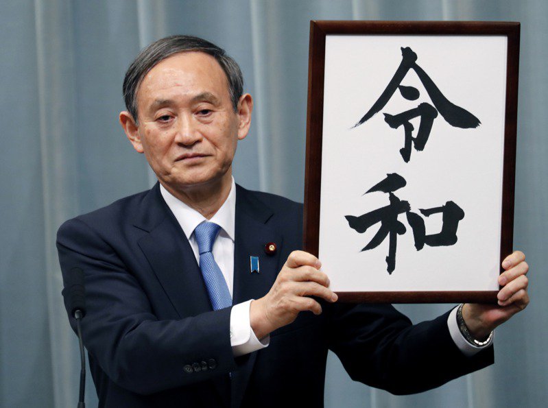 “万年秘书”菅义伟接班安倍:下一站,第99任日本首相