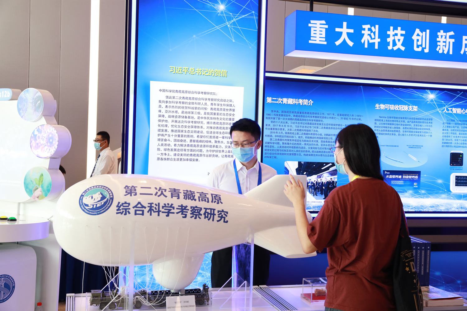 2020年中国科技活动周闭幕 线上线下超6.3亿人次参与
