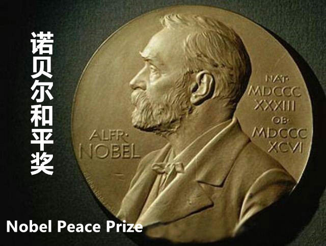 2020年诺贝尔和平奖今晚揭晓 杰辛达·阿德恩获提名