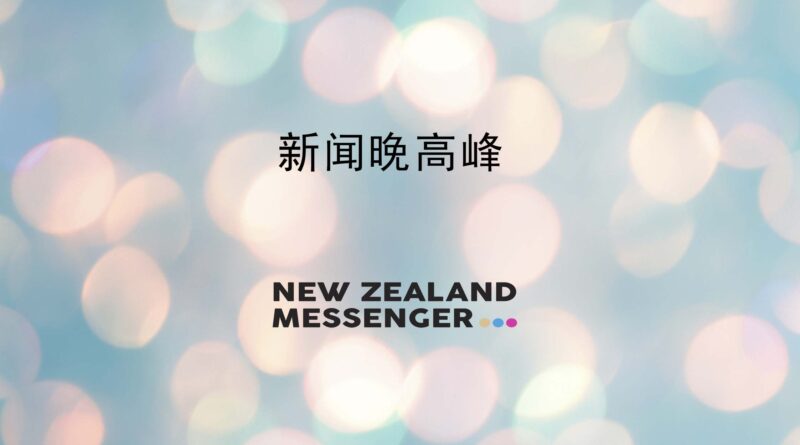 11月18日新闻晚高峰：强制，新增，限制，房价，生育率，共享
