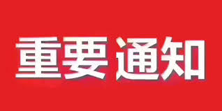 关于自新西兰赴华航班乘客凭核酸检测阴性报告乘机常见问题的答复
