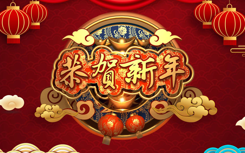 新西兰总理阿德恩向华人及东亚社区拜年，虎年大吉！