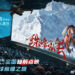 8部撤档 今年中国“五一档”剩7部影片坚守