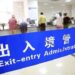 国家移民管理局：尽量做到非必要非紧急不出境