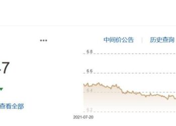 7月18日人民币对美元汇率中间价6.7447元，调升56个基点