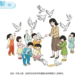 人教版小学数学教材插图问题调查处理结果公布