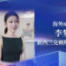 捷报! 海外华人中文歌曲大赛全球总决赛: 李梦蝶获海外成人组冠军! 康伟获外国友人组第五
