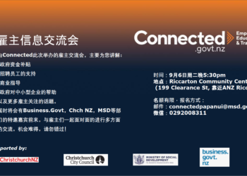 权威机构举办雇主信息交流会，中小雇主获益，即刻报名
