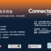 权威机构举办雇主信息交流会，中小雇主获益，即刻报名