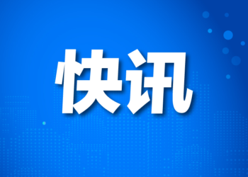 加拿大萨斯喀彻温省发生持刀伤人事件已致10死，2名嫌疑人在逃