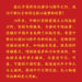 习近平致信祝贺中国新闻社建社70周年强调 创新国际传播话语体系提高国际传播能力 增强报道亲和力和实效性
