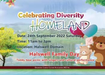 Halswell家庭日剪影