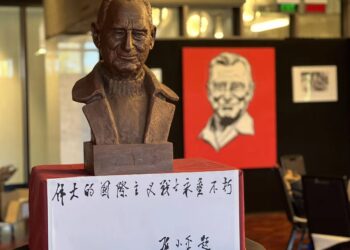 中新友好人士再聚首，两国建交50周年暨纪念路易·艾黎精神研讨会隆重举行