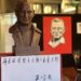 中新友好人士再聚首,两国建交50周年暨纪念路易·艾黎精神研讨会隆重举行