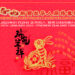瑞兔呈祥 – 2023(兔年)新西兰华人网络春晚即将隆重举行