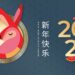 玉兔迎春到,基督城市议会及主要机构为华人社区发来新春祝福!