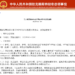 驻克赖斯特彻奇总领馆 领事办证厅2月1日起恢复对外办公