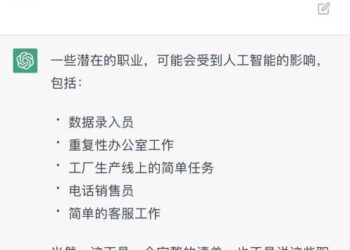 被追捧的ChatGPT：可以使用它，但别依赖它