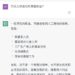 被追捧的ChatGPT:可以使用它,但别依赖它