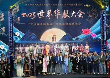 2023世界华服大会成功举办