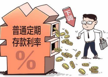 新西兰银行下调定存利率，4%以下时代将至？